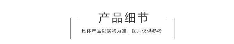 5 產品細節(jié).jpg